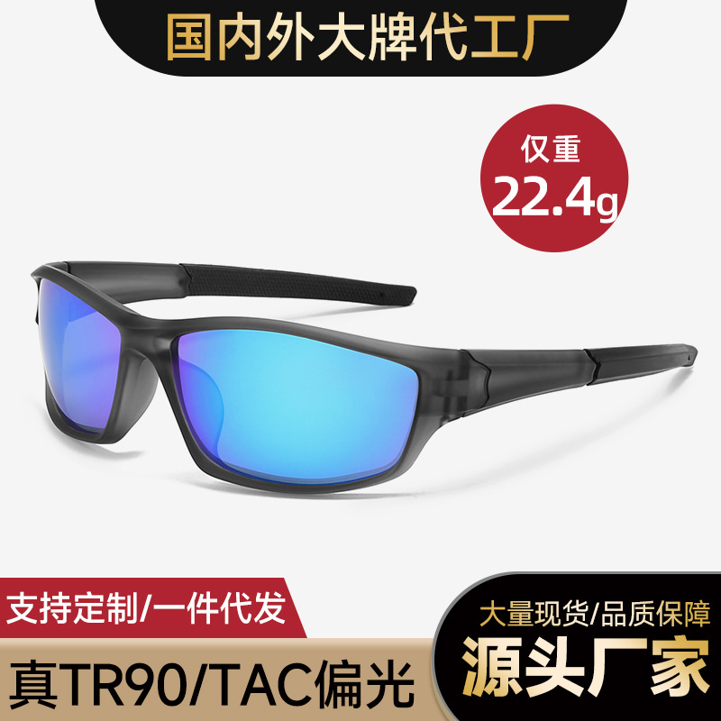 New TR90 Polarized Sunglasses Men's P010 Cross-border Outdoor Sports Riding Glasses Women's Fishing Sunscreen Sunglasses