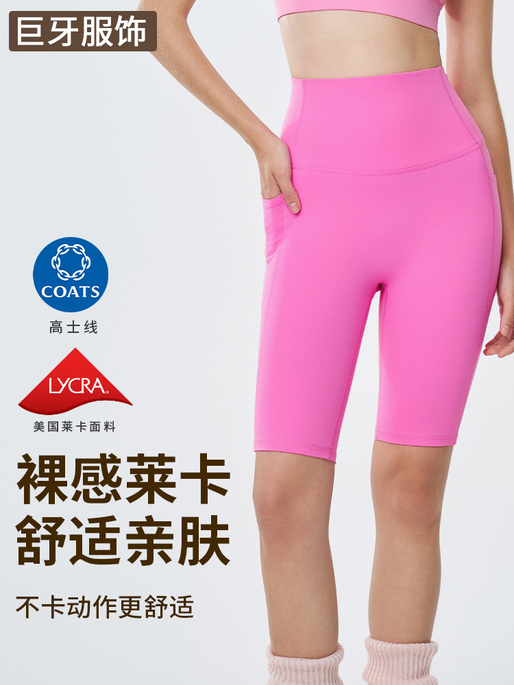 Lycra Naked Five-point Yoga Pants Women's T-line Tight Riding Yoga Suit High Waist Hip-lifting Fitness Yoga Shorts