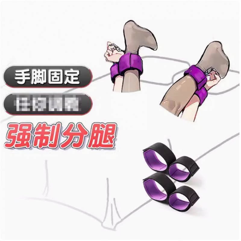 Adult Sm Sex Toys Props Leg Spreader Perverted Female Use Bed Teasing Male Positions Collection Restraint Toys