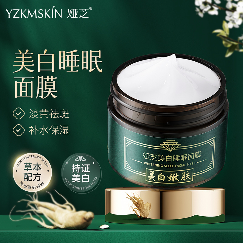 Yazhi Anti-Freckle and Whitening Herbal Sleeping Mask Refreshing and Brightening Skin Color Lazy Night Sleeping Mask Application Mask