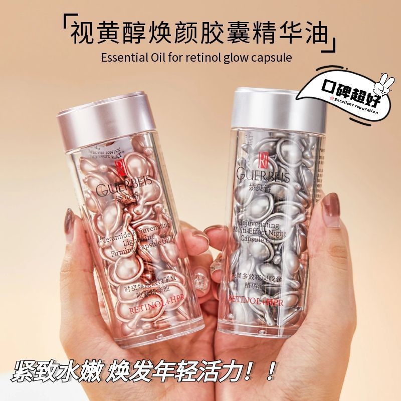 Oudiequan L-Vc Firming Essence Capsule Essence Oil Hydrating Moisturizing Anti-Wrinkle Facial Essence Second-Pulse Essence