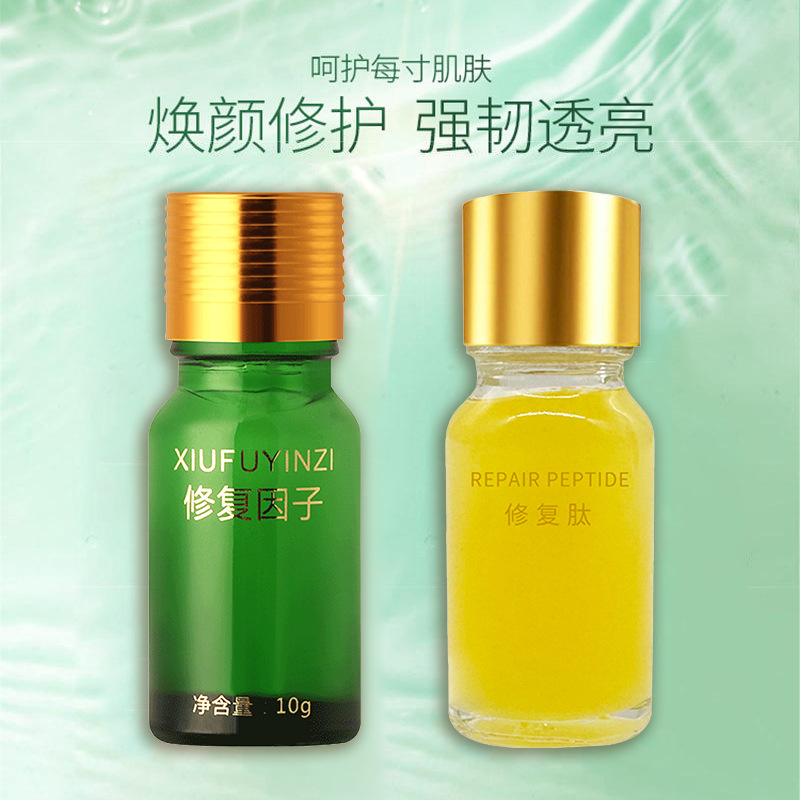 Tattoo Repair Factor, Eyebrow Tattoo, Spot Spot, Mole Laser Spot Repair Agent, Beauty Salon Special Manufacturer Wholesale