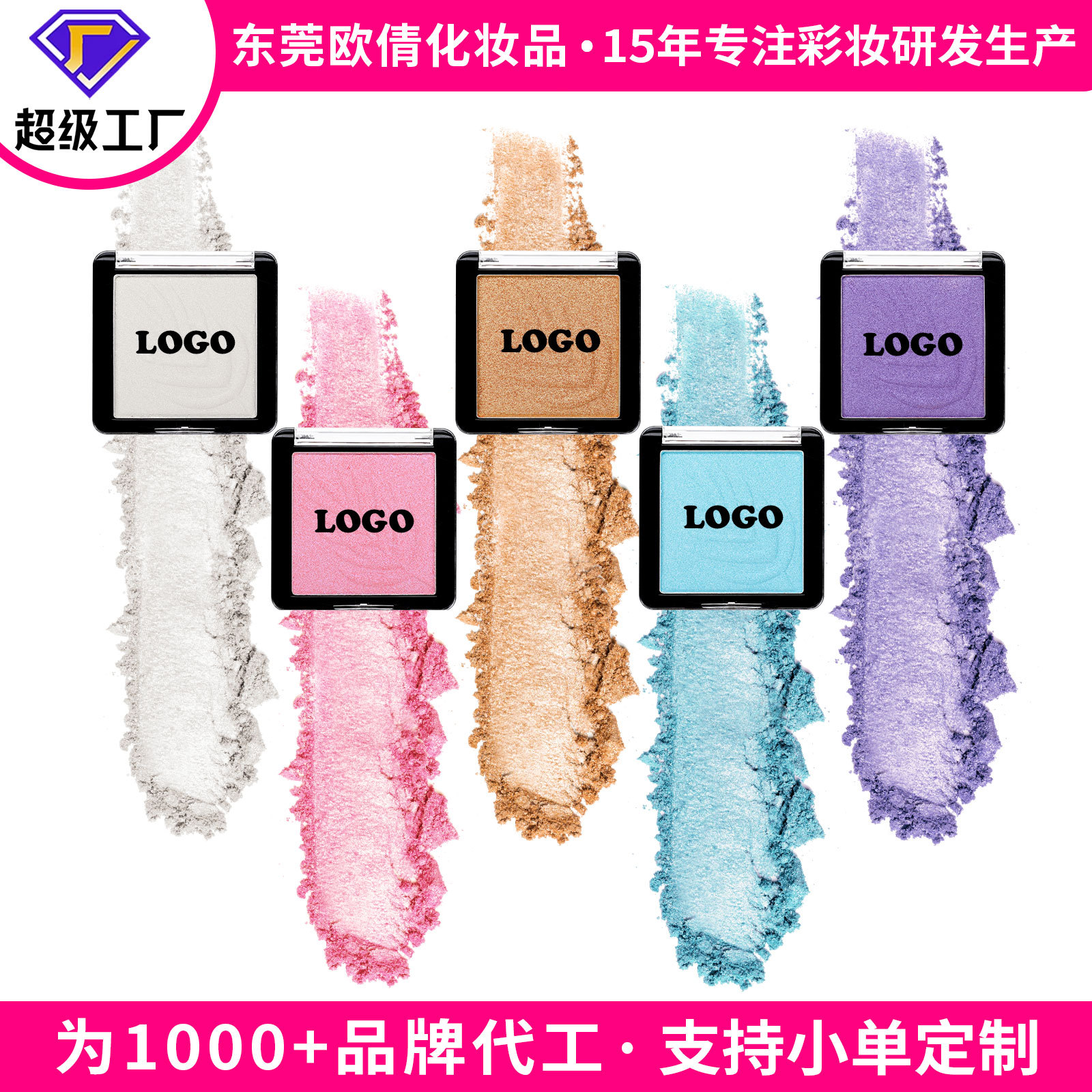 Cross-Border Export Customized High-Gloss Brightening Palette Matte Shadow Fine Glitter Pearlescent Body Glitter Facial Brightening Highlight