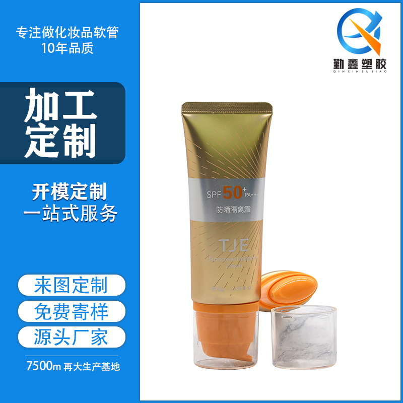 New Flat Tube 45g Sunscreen Hose Bb Cream Press Pump Head Cosmetic Sunscreen Lotion Liquid Foundation Packaging Material