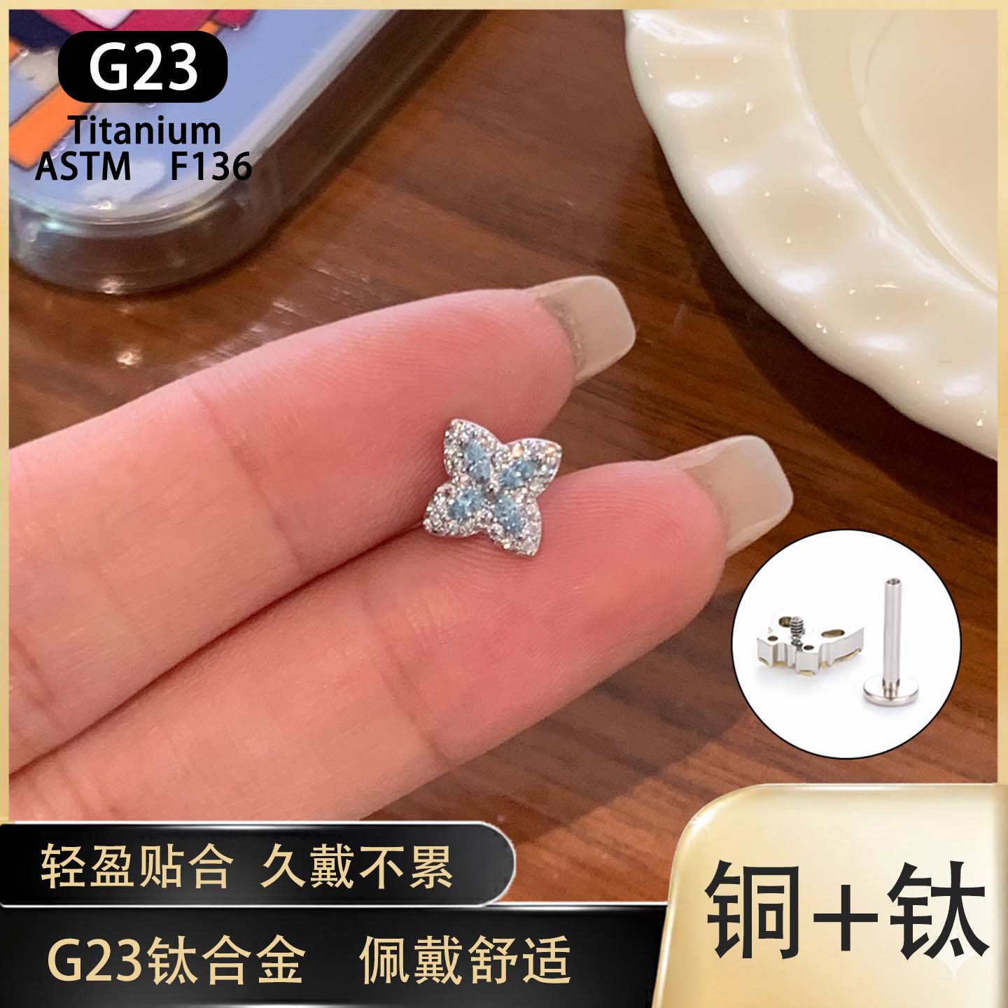 1.2mm Thick Internal Spiral Ear Stud, Four-Leaf Clover Ear Bone Stud, G23 Titanium Alloy Ear Jewelry, No Need to Remove for Sleeping, Piercing Jewelry