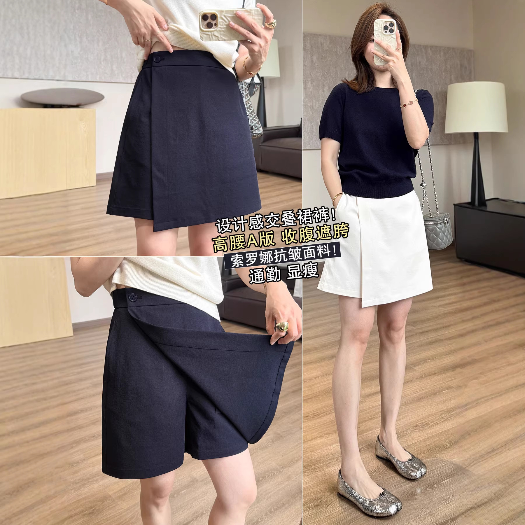 Simple and Stylish Design【High-Quality】Designer Overlay Skirt Shorts That Cover the Belly, Elegant A-Line Shorts, Wrinkle-Resistant and Slightly Stretchy Four-Quarter Pants