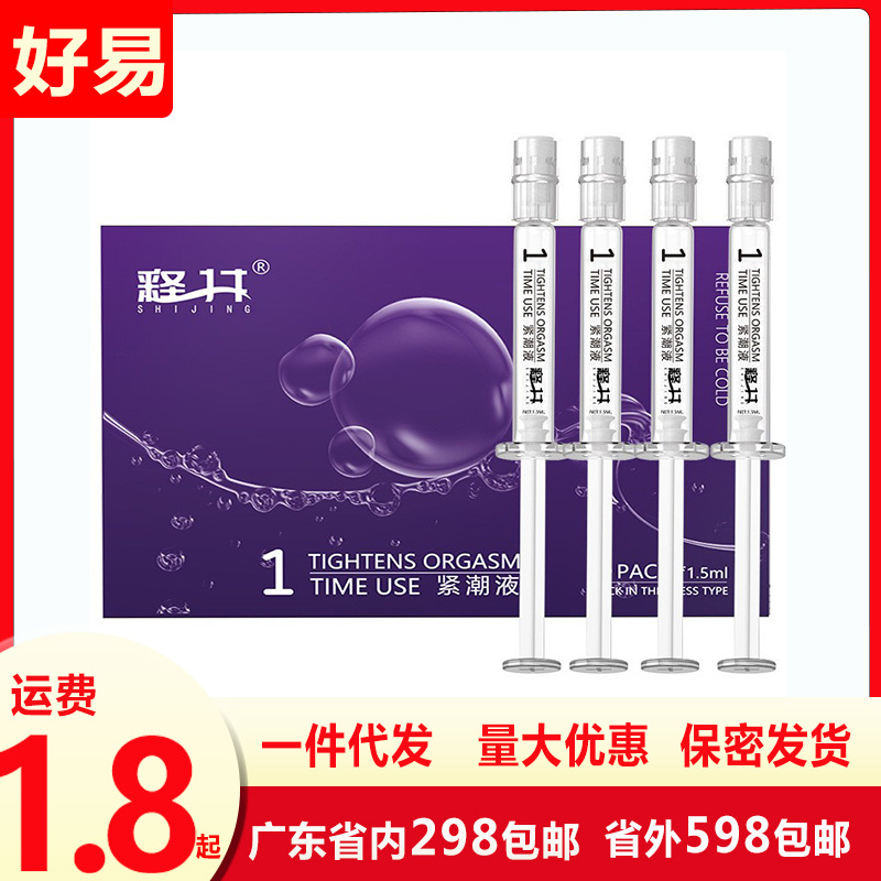Jiejing Female Tightening Liquid 1.5ml Female Orgasm Liquid Female Private Parts Block Enhancer Sex Toys Wholesale