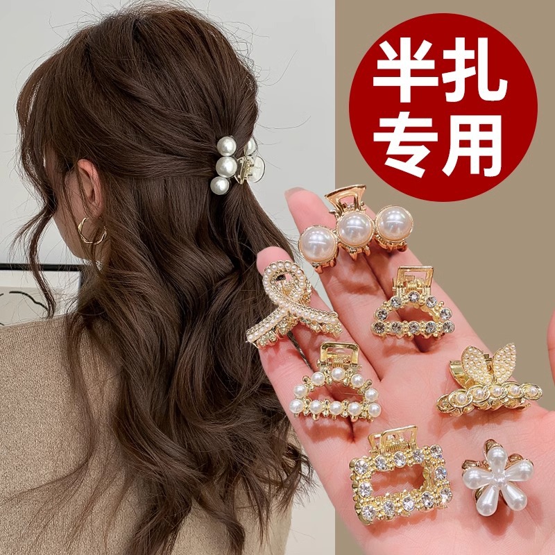 Half-hair Elegant Small Grab Clip Women's Back Head Pearl Rhinestone Shark Clip 2024 New High-end Sense Ponda Tail Clip
