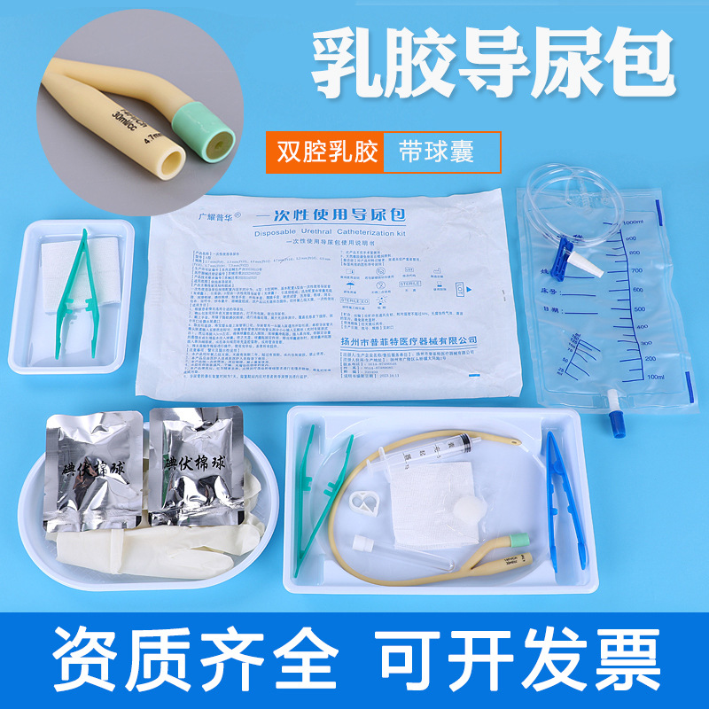 Disposable sterile use catheter bag medical catheter men's double cavity milk silicone female drainage urine bag long-term