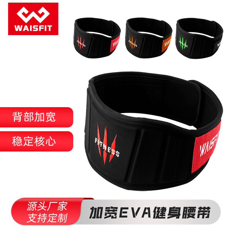 Fitness Belt Squat Fitness Sports Waist Protector Men's and Women's Professional Equipment Training Sports Weightlifting Deadlift Protective Gear