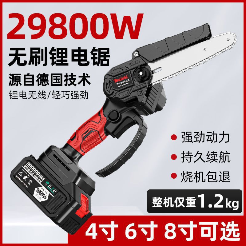 Manufacturers new brushless lithium chainsaw household tall branch saw rechargeable tree cutting and pruning chainsaw electric mini saw wholesale QC-foto från 1688 på Qualit.ly