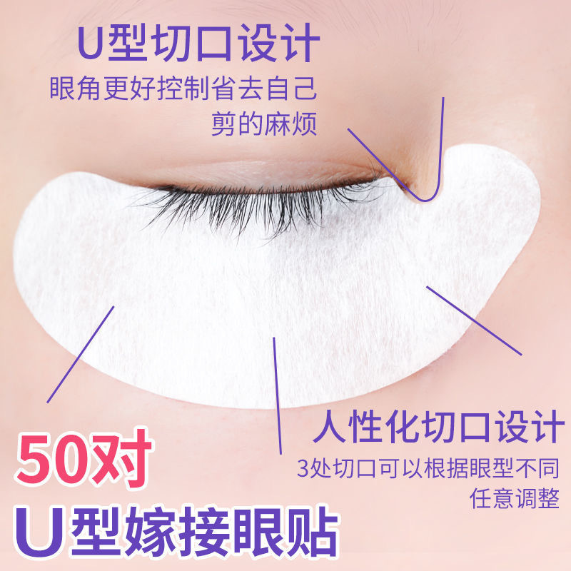 New U-Shaped Eye Patches for Eyelash Extensions, Beauty Salon Tools, Isolation Eye Patches, Removal of Lower Eyelash Pads