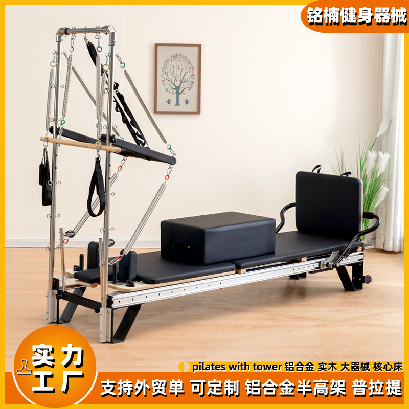 Manufacturer Pilates Aluminum Alloy Core Bed Two-In-One Half-High Full-Track Yoga Studio Gym Commercial Equipment