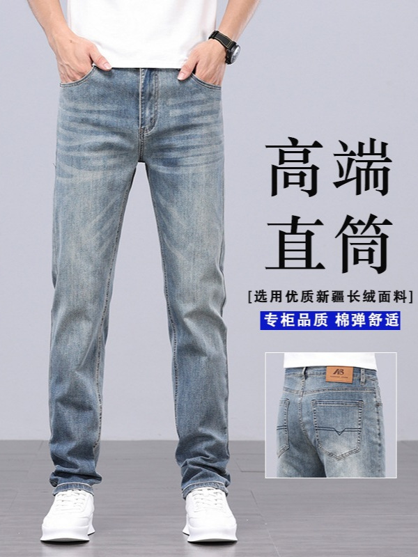 Summer Ice Silk Thin High-End Luxury Retro Jeans for Men, Slim Straight Fit, Stretchy Business Casual Pants