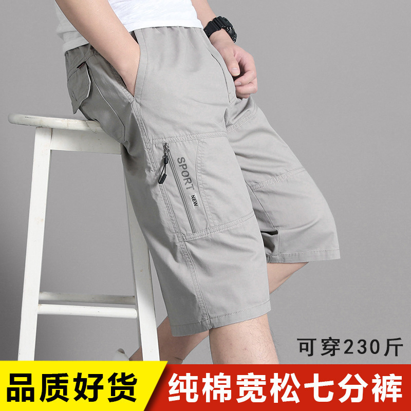 Simple Casual Pure Cotton Workwear Cropped Pants for Men, Loose Fit, Middle-Aged and Elderly, Summer Thin Casual Shorts for Men