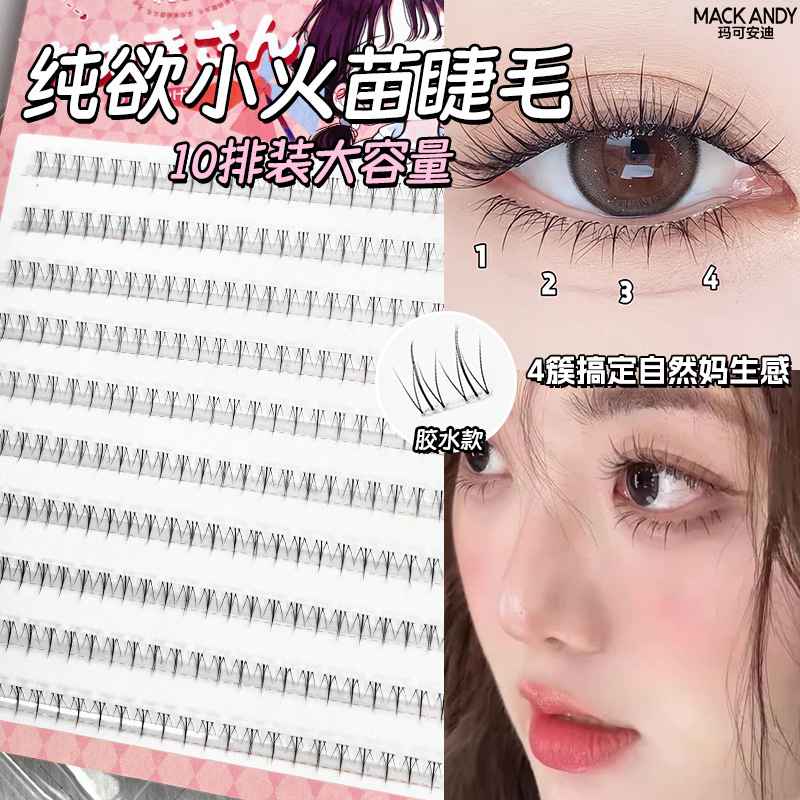 Lazy Large Capacity Transparent Fine Stem 10 Rows Double Pointed Small Flam Eyelash Natural Mother Born Single Cluster Segmented