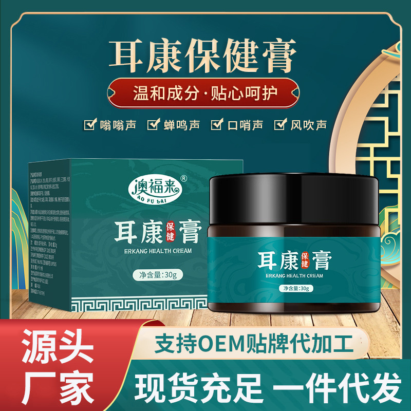 Aofulai Ear Health Care Cream Itchy Ears Tinnitus Buzzing Hearing Loss Care Cream Tinnitus
