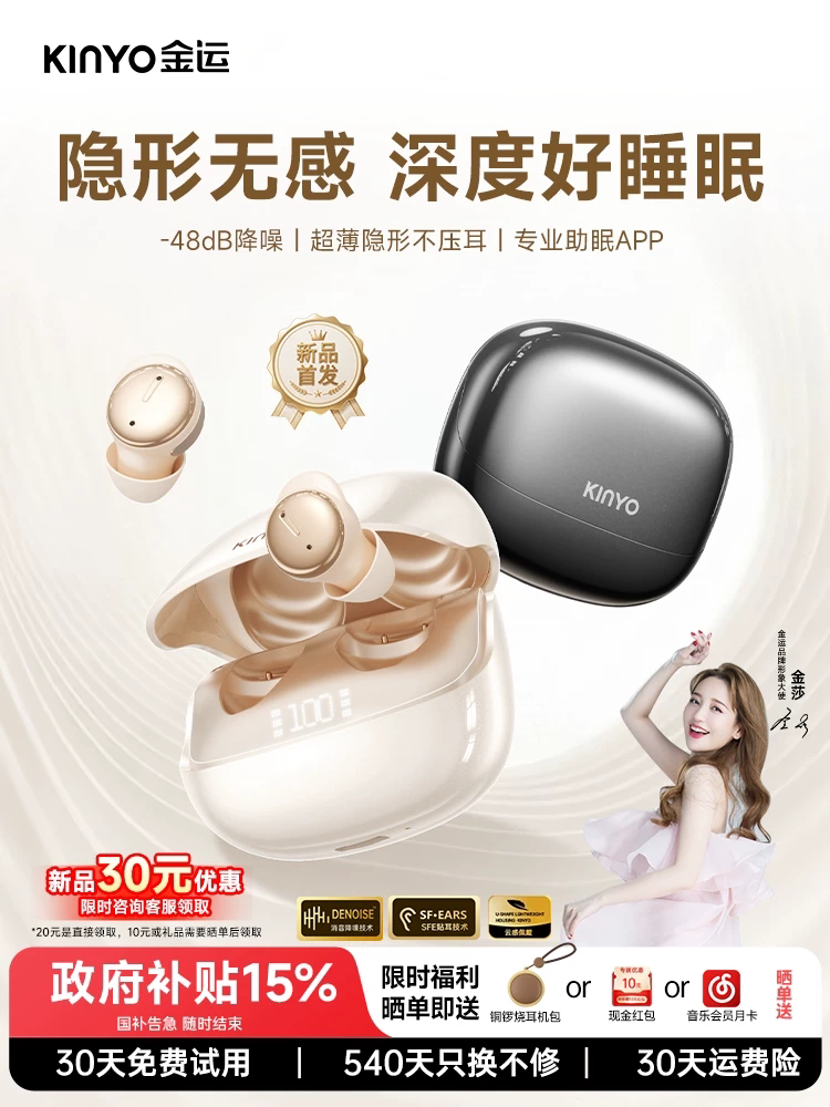 Sleep Headphones Bluetooth 2026 New Model Noise-Cancelling Side-Sleeping Super Soundproofing Special for Sleeping Long-Term Wear Without Pain Invisible In-Ear Design