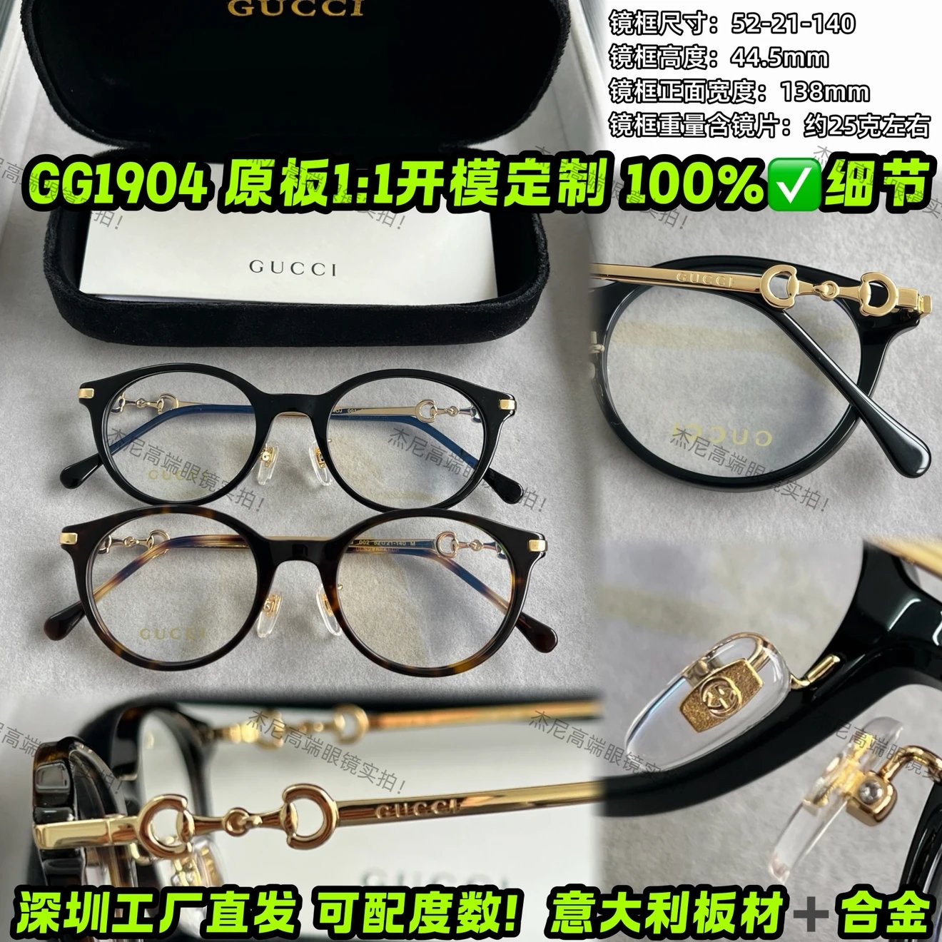 Gucci GG1904