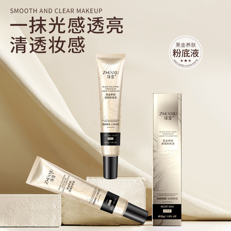 Zhenxiao Black Gold Skin Nourishing Concealer Foundation Liquid, Brightens Skin Tone, Naturally Adheres to Skin, Does Not Appear Fake White, Isolation Bb, Direct Sales from Manufacturer