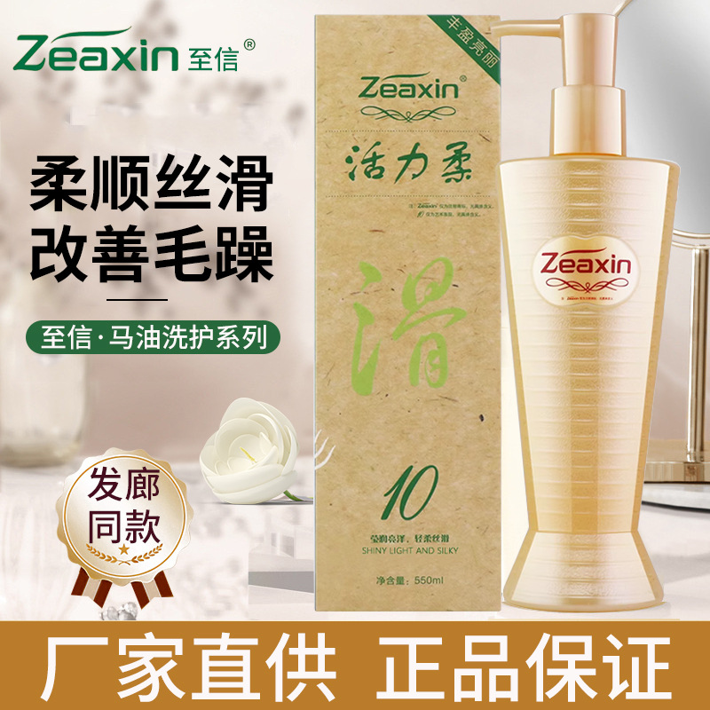 genuine goods to Letter Vitality Soft Horse Oil Silky Essence Cream Hair Mash Exquisite Moisturizing Dandruff Refreshing Shampoo Conditioner