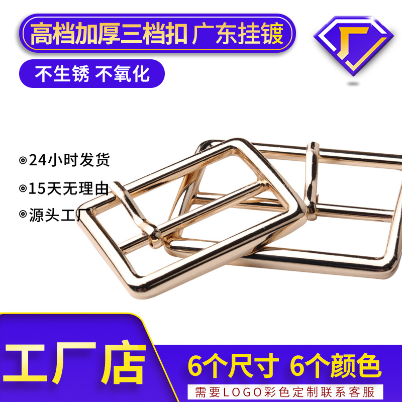 Factory direct metal Three-gear buckle thickened Japanese buckle men's and women's clothing button coat belt adjustment button