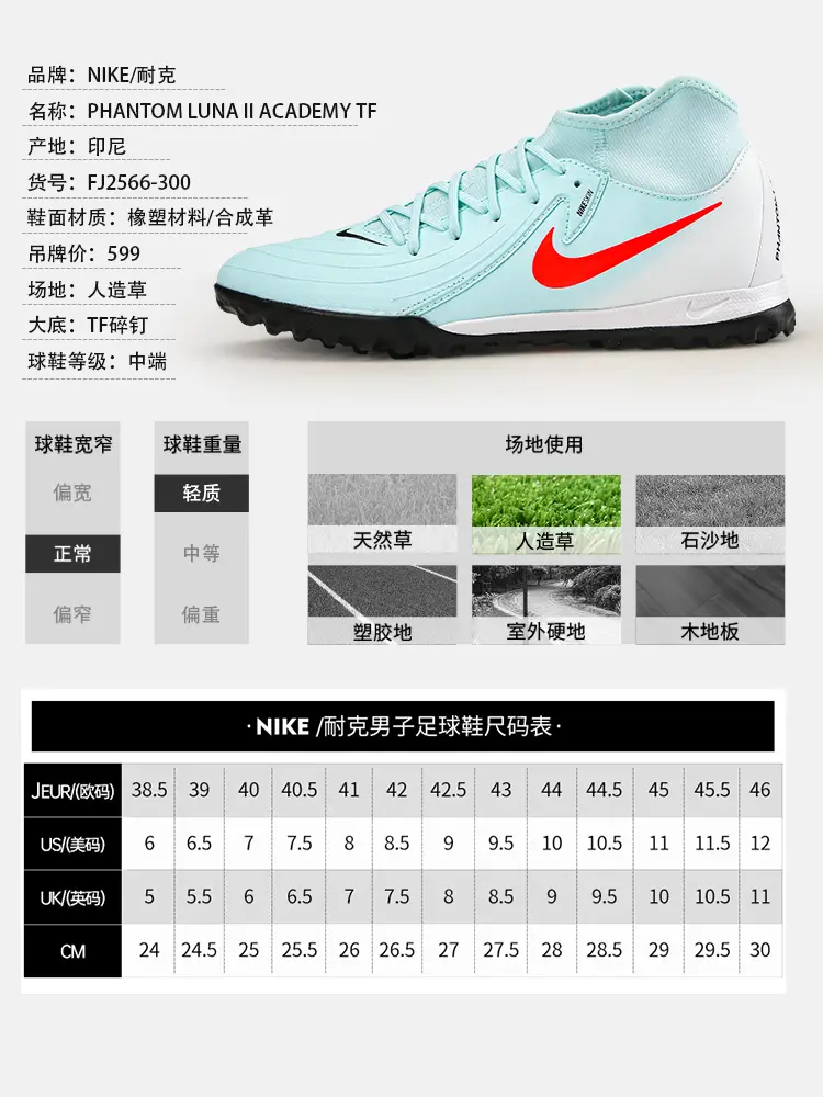 Nike Nike Football Shoes Men's Phantom Luna2 Mid-Range Tf Broken Nail High Top Fj2566-300