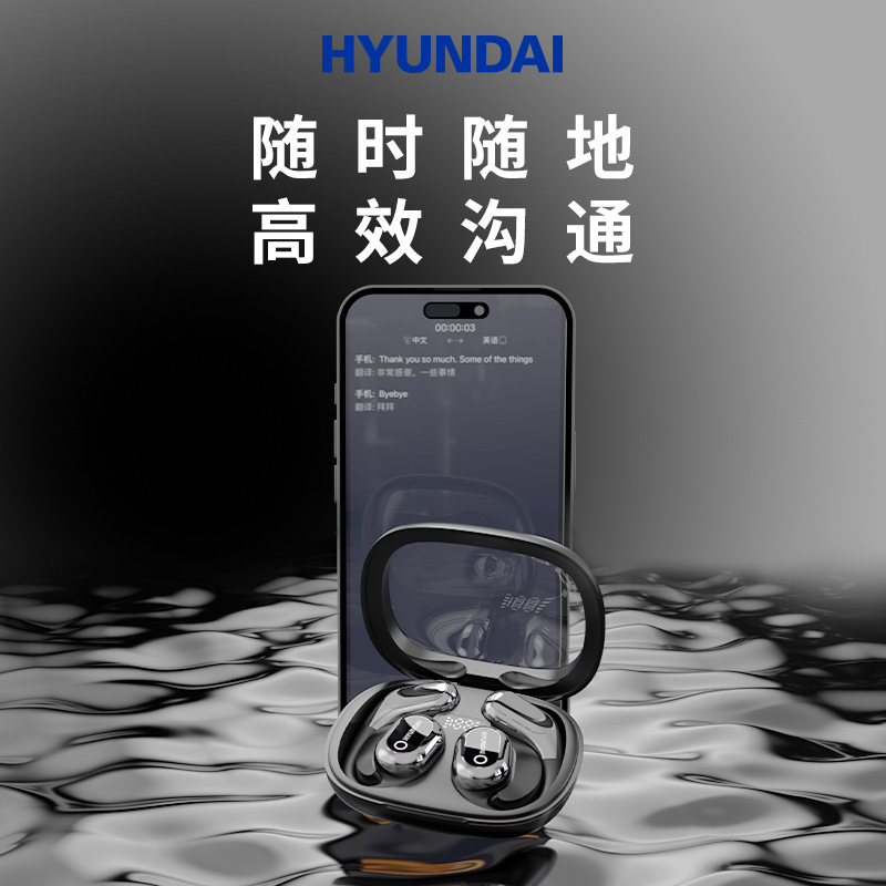 Hyundai/Hyundai Y16 Bluetooth Headset Intelligent Voice Translation Simultaneous Translation Digital Display Screen Cross-Border