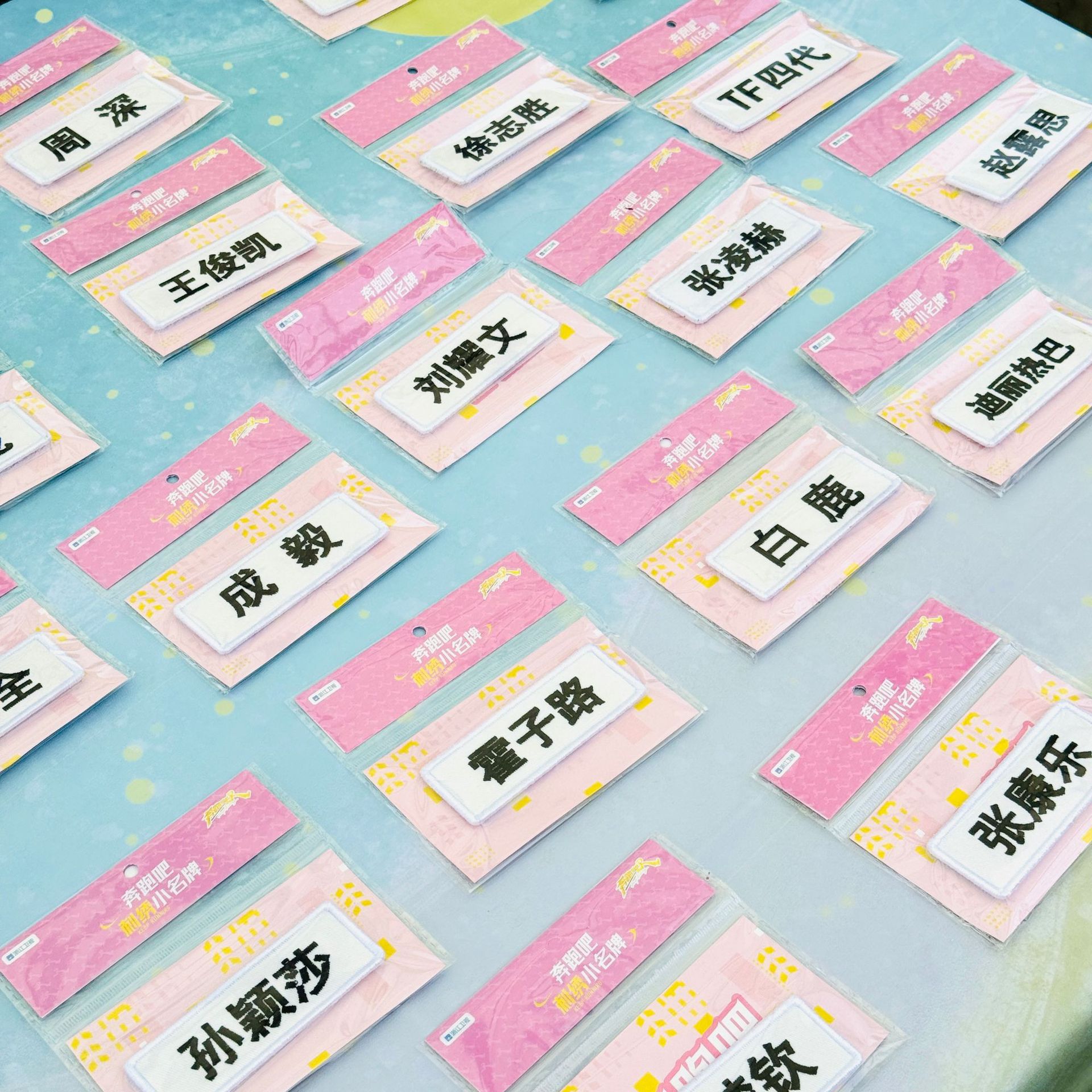 Popular Celebrity Bai Lu, Song Yuqi, Zhang Linghe Idol Running Man Embroidered Small Name Tags, Tear-Off Name Tags, Merchandise