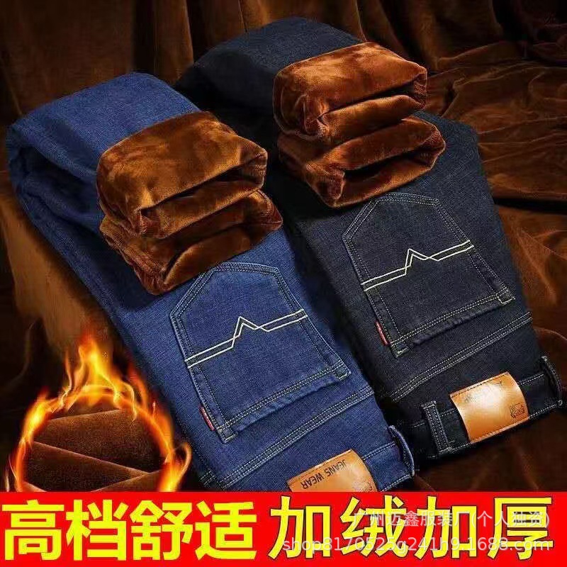 Maixin Men's Jeans Autumn and Winter fleece-lined Thickened Straight Loose High Elastic Work Wear-resistant Trousers Wholesale