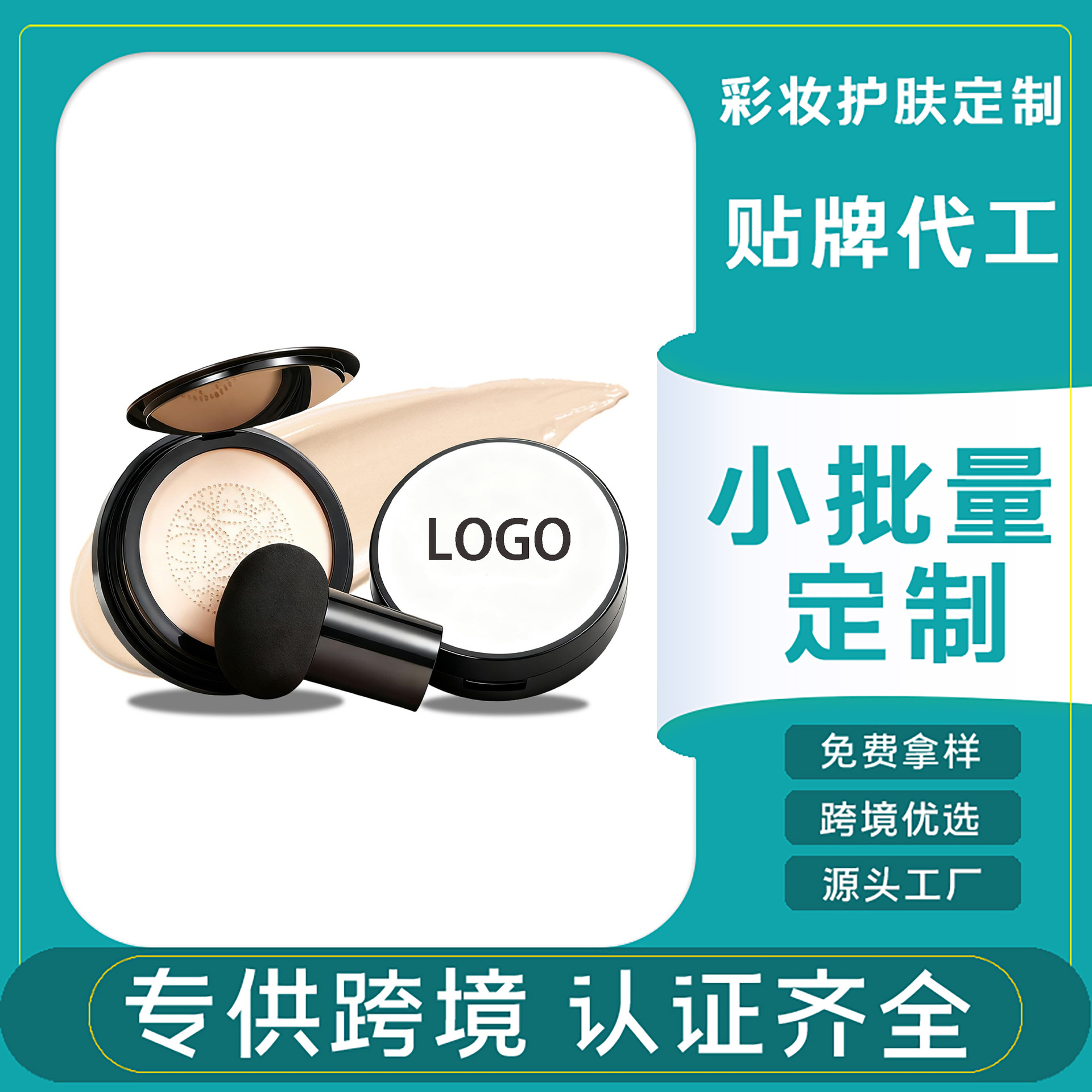 Cross-Border Tk Popular Brightening and Breathable Cushion Cream Amazon Nude-Skin Beauty Foundation Temu Cushion Custom-Made Source
