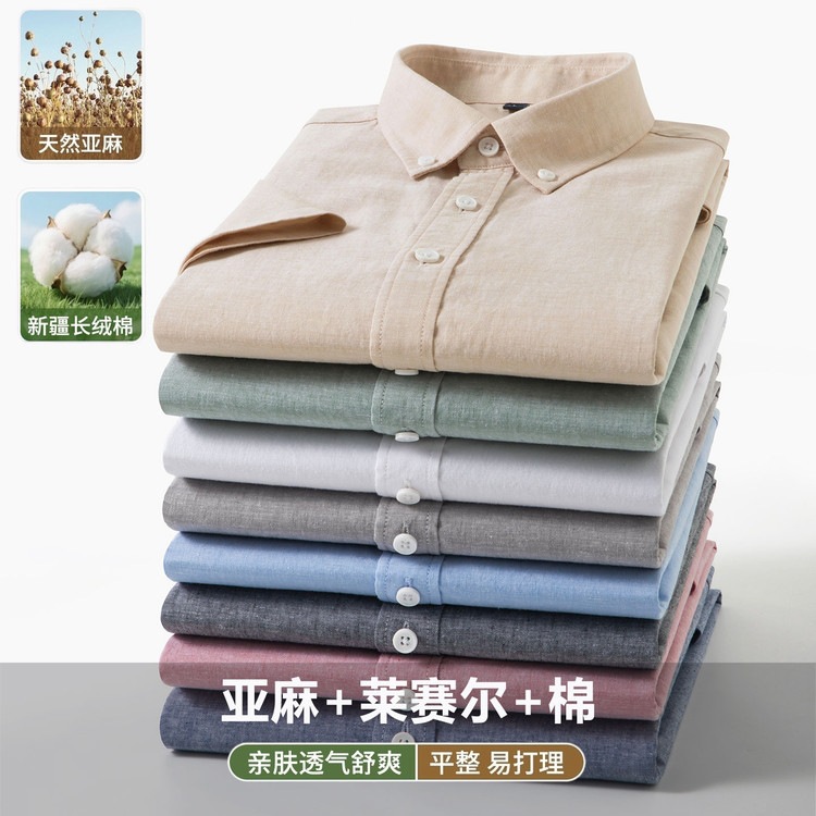 Solid Color Lyocell Linen Cotton Short-Sleeved Shirt Men's Business Casual Button-Down Collar Fashion Trendy Top 2026 New