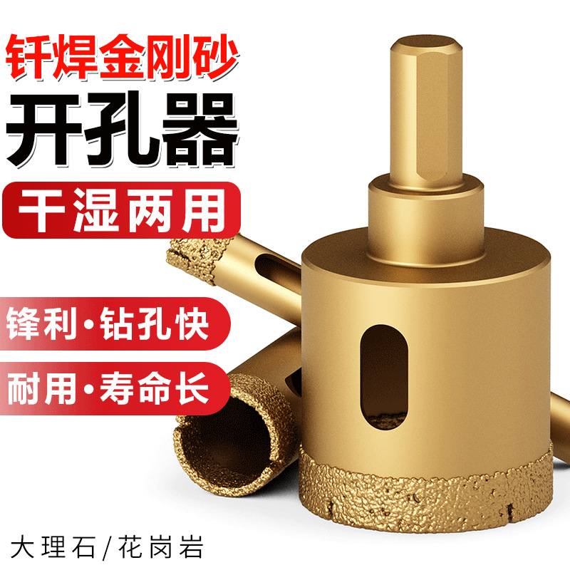 Brazing dry ceramic tile drill bit marble diamond drill ceramic glass dry drill hole opener manufacturers wholesale