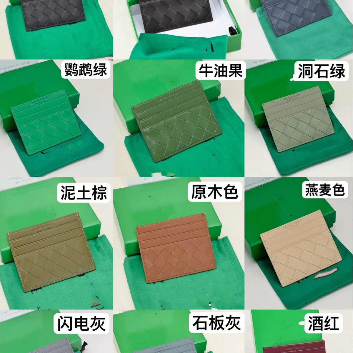 潮包包 编织真皮卡包