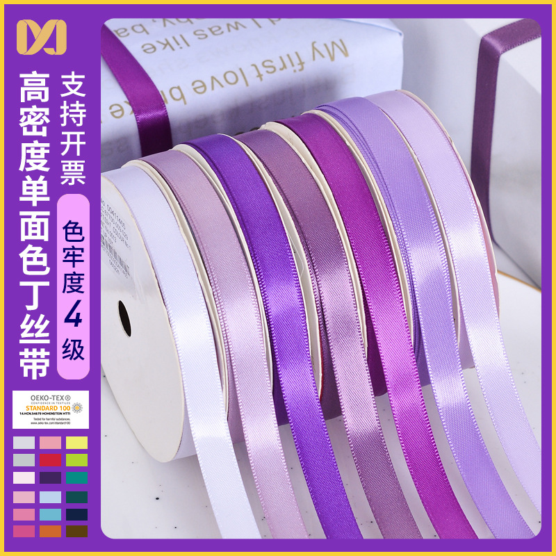Yao Ming Ribbon Factory Direct Polyester Ribbon DIY Ribbon Handmade Garment Accessories Wholesale Wedding Gift Color Ribbon