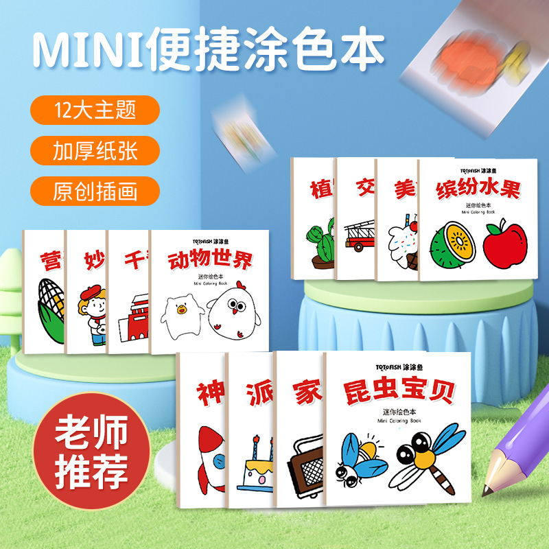 Children's Mini Coloring Book Art Student Coloring Book Children's Painting Book Graffiti Book Painting Book Cute Cartoon Painting Book