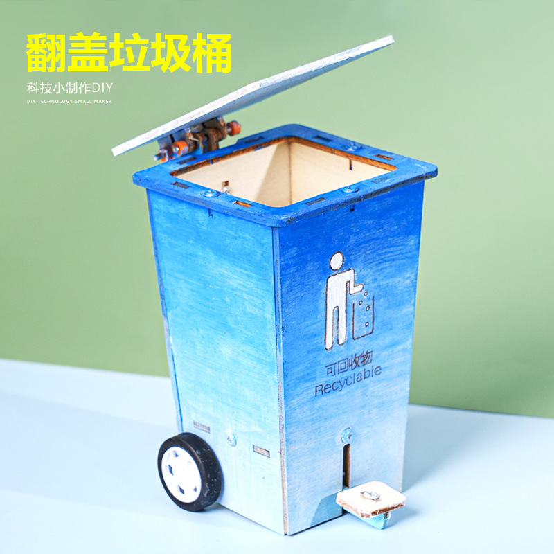 Science and technology small production flip trash can primary and secondary school students science experiment puzzle creative invention handmade diy material