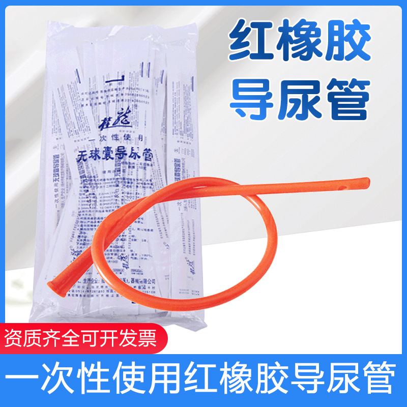 Guilong disposable catheter rubber single cavity drainage bag tube medical male and female catheter collection tube 50