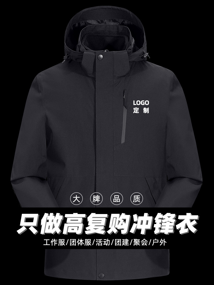 High-Quality Classy Business Jacket Three-In-One Men's and Women's Custom Printed Logo Detachable Work Jacket Work Clothes