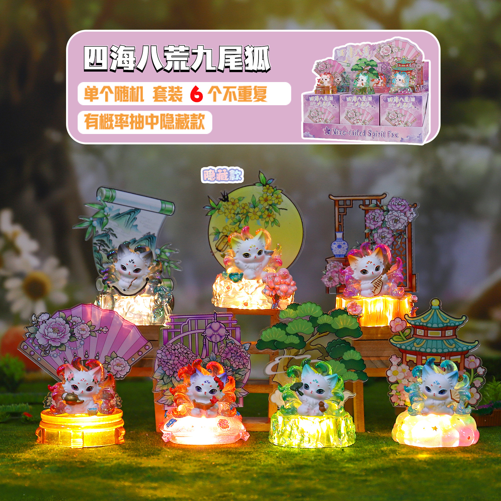 New Style Ancient Chinese Nine-Tailed Fox Blind Box Desktop Ornament Creative National Trend Hot-Selling Small Figurine Wholesale from Manufacturer