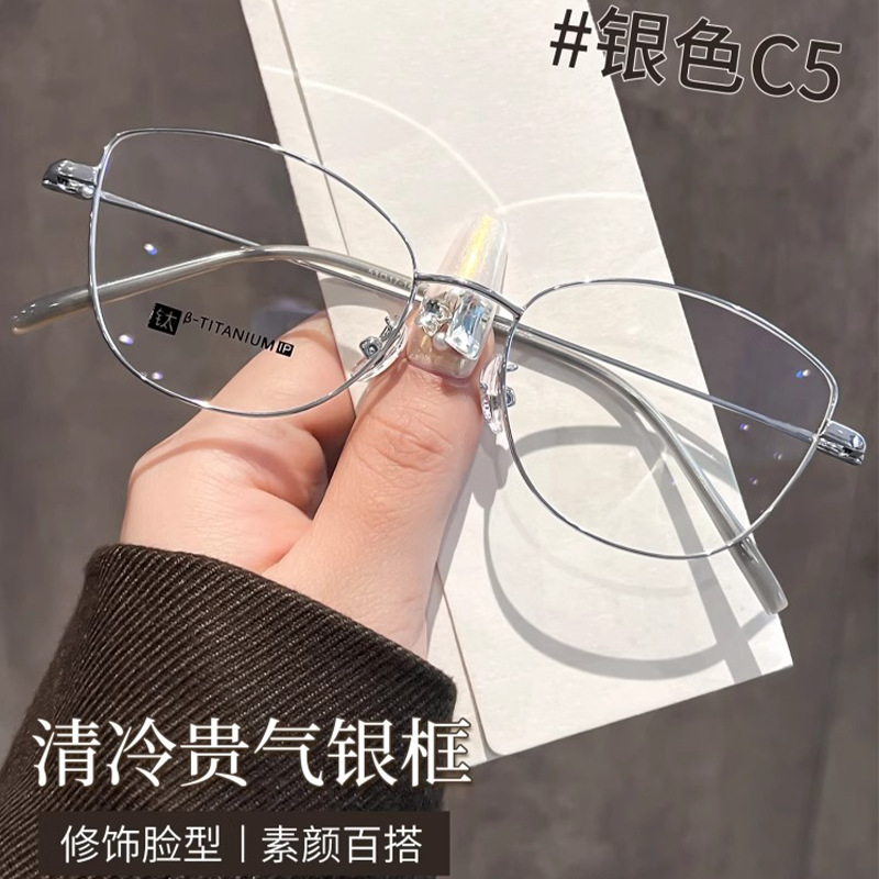 New Style Cat-Eye Glasses for Women with a High-End Feel, Suitable for Square and Round Faces, Natural Look Glasses 90285, Ultra-Light Titanium Frame, Danyang Prescription Glasses