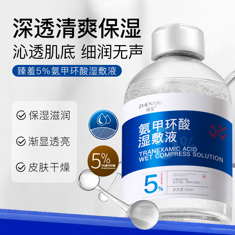 Zhen shame tranexamic acid wet compress deep cleansing moisturizing essence firming lift skin care solution wholesale