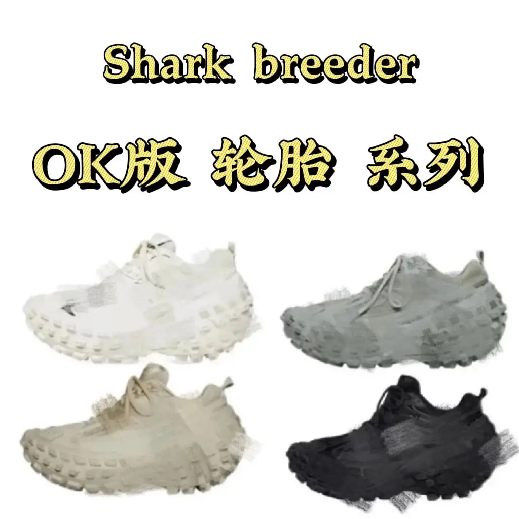 【OK版本】轮胎鞋 Defender系列 多版本合集