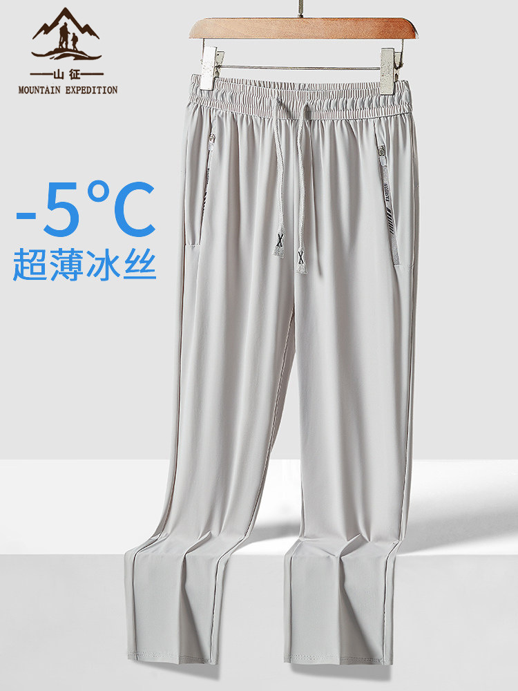 2026 New Summer Sports Pants for Women, Quick-Dry, Breathable, Loose-Fitting, Sun-Protective Ice Silk Pants, Summer Cropped Casual Pants for Men
