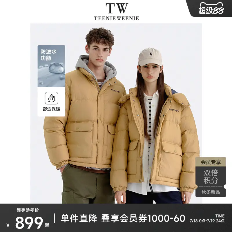 Teenie Weenie Bear Men's Lightweight Zero Pressure Water-Repellent Contrast Color Detachable Hat Thick Style Down jacket