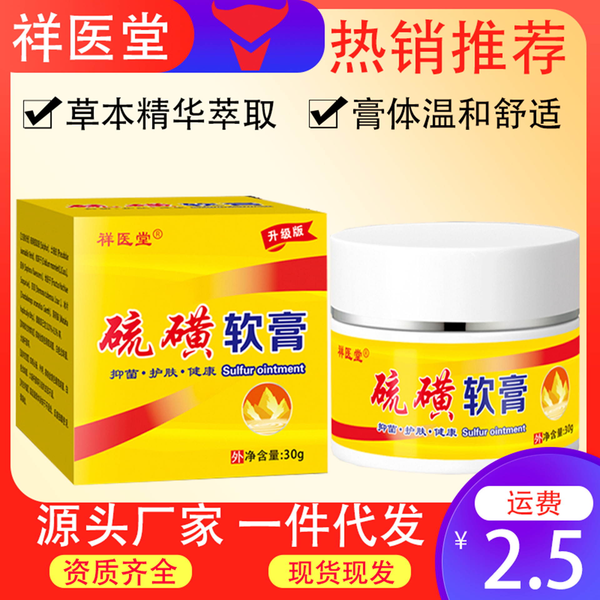 Xiangyitang genuine goods sulfur ointment anti-pubic lice scab skin itching 20% cream