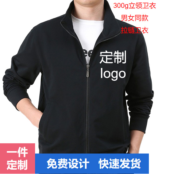 Vertical collar zipper sweater custom logo cross-border 300g thin coat T-shirt men's zipper hooded sweater