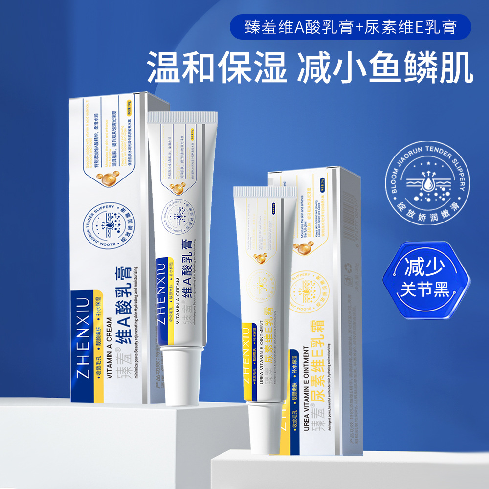 Zhen Shame Retinoic Acid Cream Melanin Urea Vitamin E Cream Joint Underarm Black Moisturizing Moisturizing Cream Wholesale