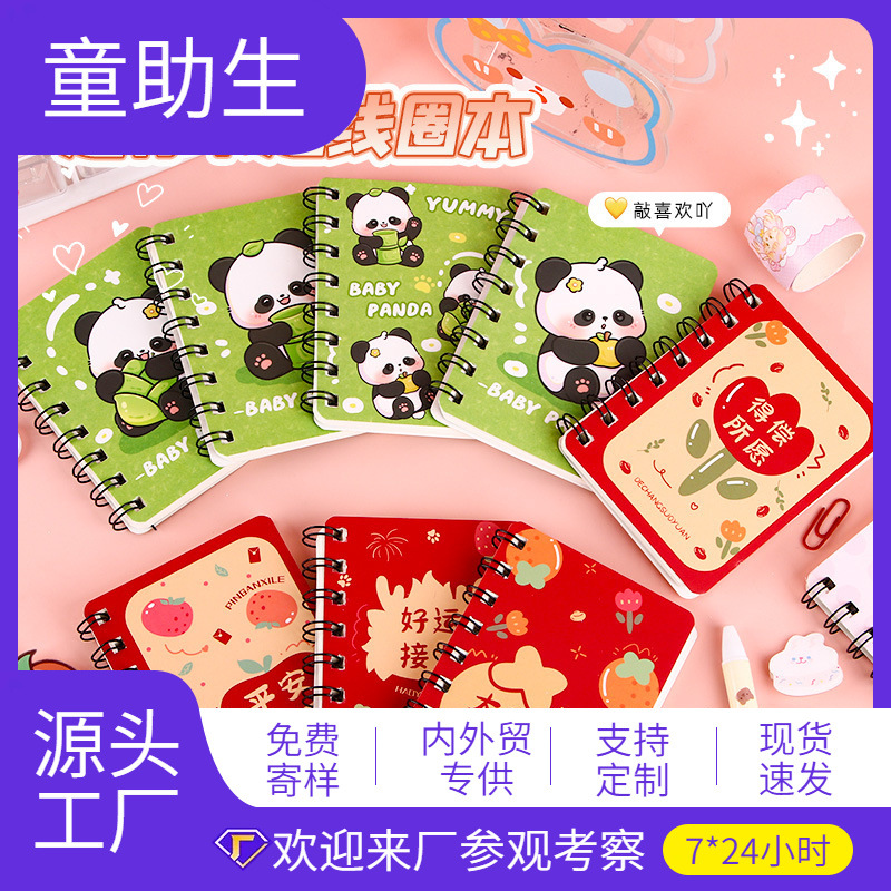 Cute Rollover Coil Notebook Customized Student Cartoon A7 Word Notebook Small Notebook Portable Mini Flap Pocket Pants Notepad