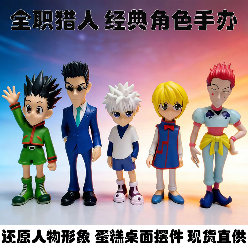 5 Types of Anime Hunter X Hunter Action Figures in Standing Poses: Killua, Gon, Hisoka, Kurapika Model Figurines Wholesale